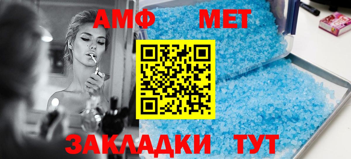 АМФЕТАМИН Premium  Вход с VPN  Малоярославец 