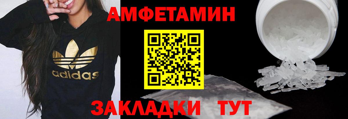Amphetamine 97% Малоярославец