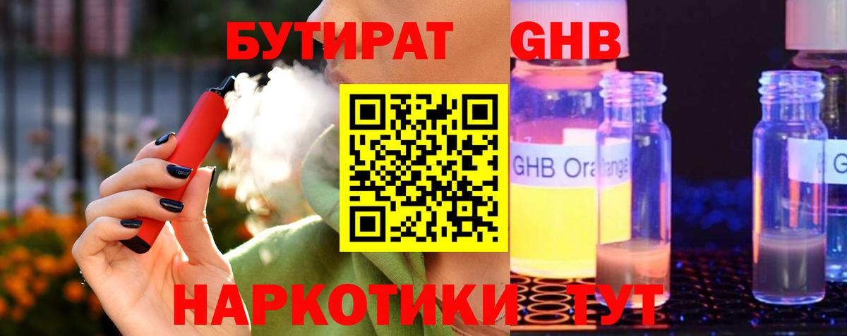 Бутират  Бутират Butirat  Вход с VPN  Малоярославец 