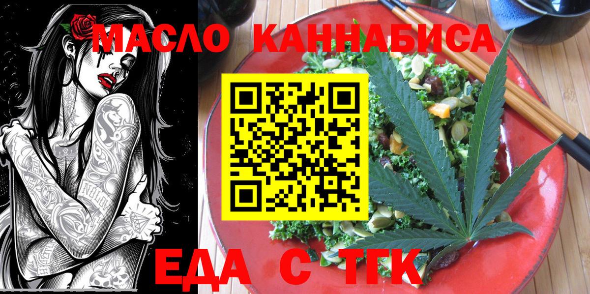 Cannafood марихуана Малоярославец