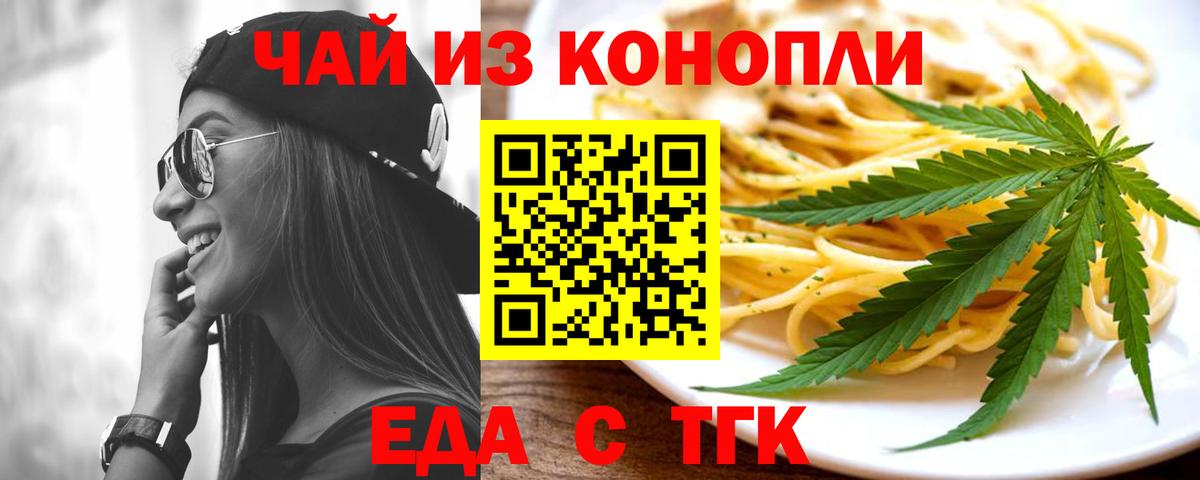 Малоярославец  Еда ТГК марихуана  Вход с VPN 