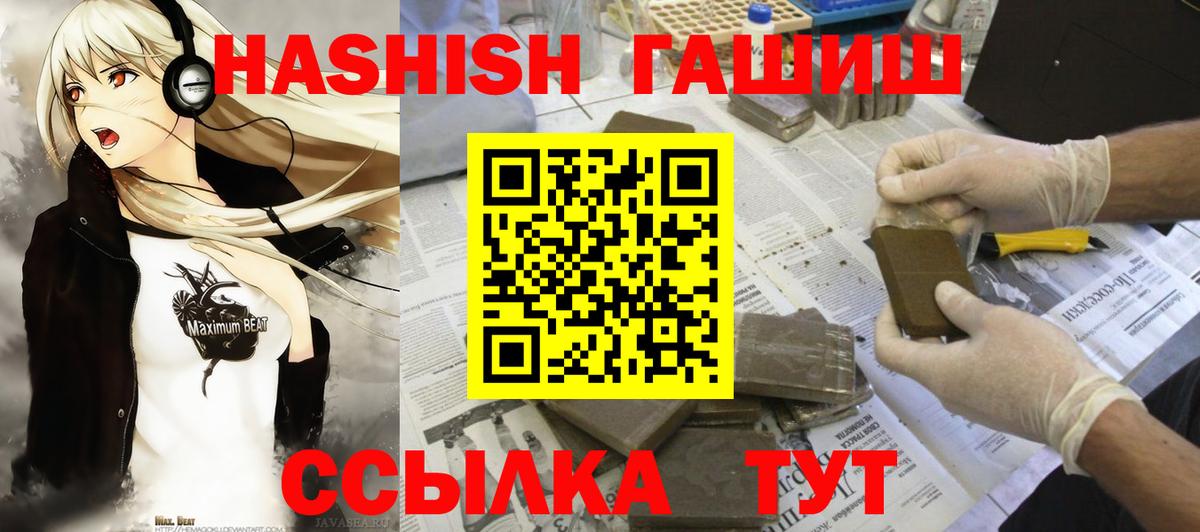 ГАШ гарик  Гашиш хэш  Вход с VPN  Малоярославец 