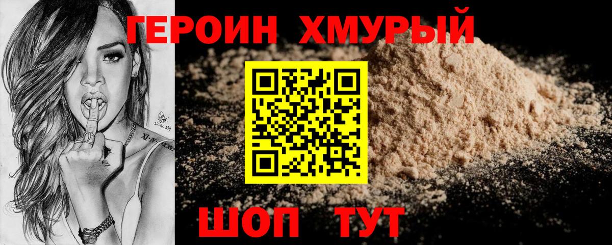 ГЕРОИН герыч  Вход с VPN  Малоярославец 