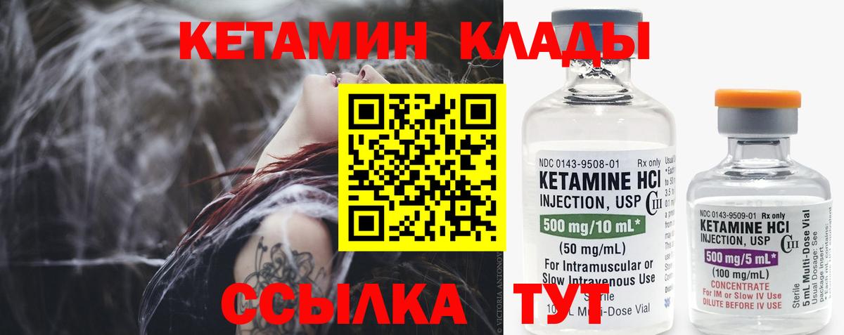 Малоярославец  КЕТАМИН VHQ  Вход с VPN  КЕТАМИН ketamine 
