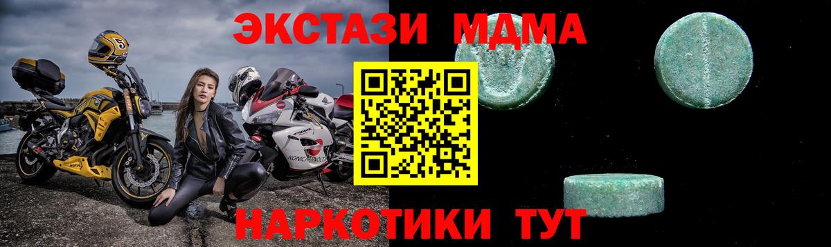 MDMA молли  Вход с VPN  МДМА  МДМА VHQ  Малоярославец 