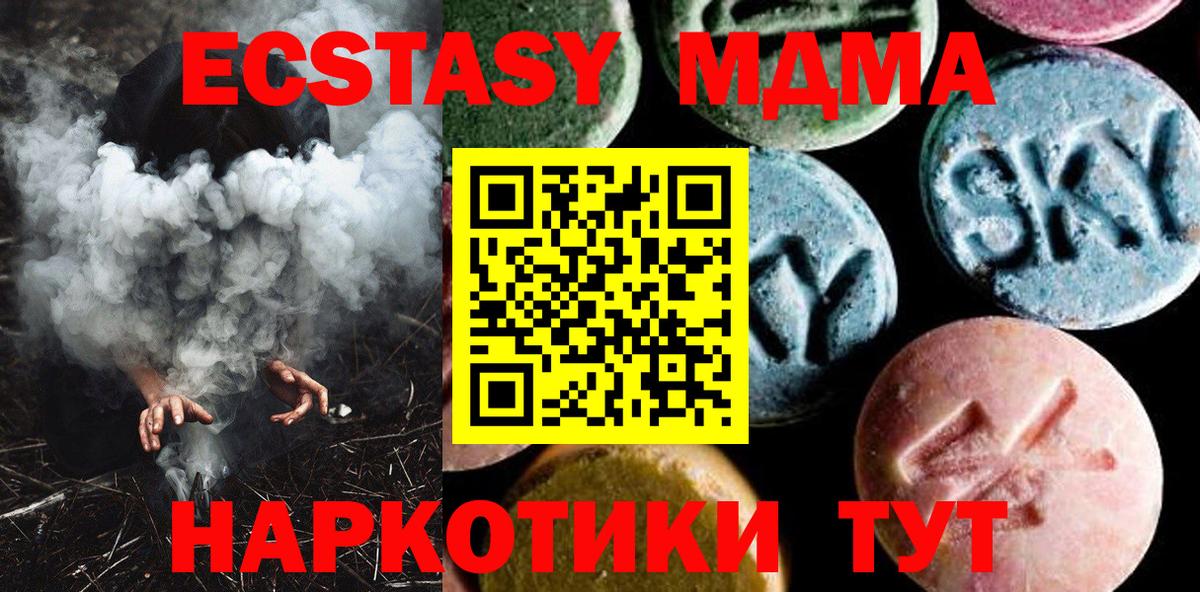 MDMA crystal Малоярославец