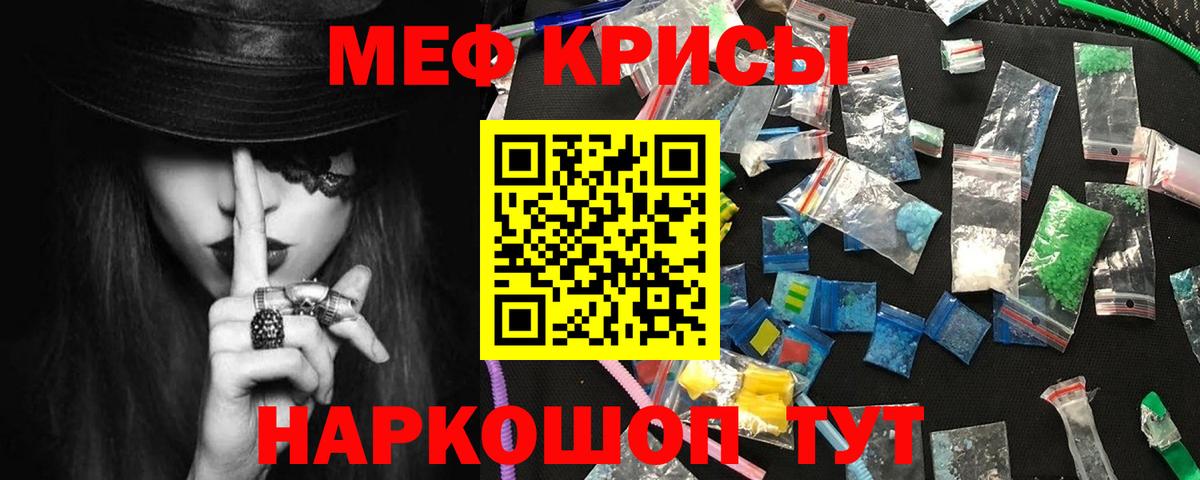 МЕФ  Вход с VPN  МЕФ mephedrone  Малоярославец  Мефедрон мука  закладки  Мефедрон 