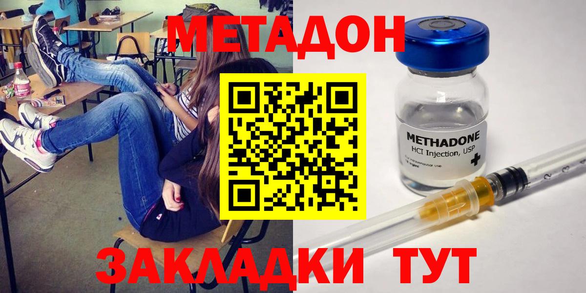 Малоярославец  Метадон methadone  Вход с VPN 