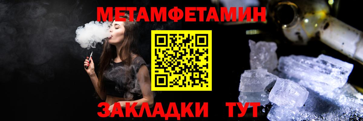 Метамфетамин винт Малоярославец