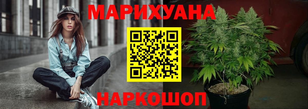 Бошки Шишки White Widow Малоярославец